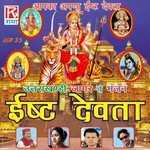 Isht Devta - Utrakhandi Jagar Wa Bhajan, Vol. 35 - Shashwat Singh Song Download